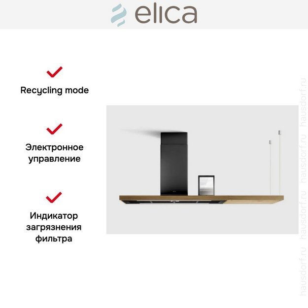Вытяжка Elica BIO BLRO/A 120 ROVERE (preview 3)