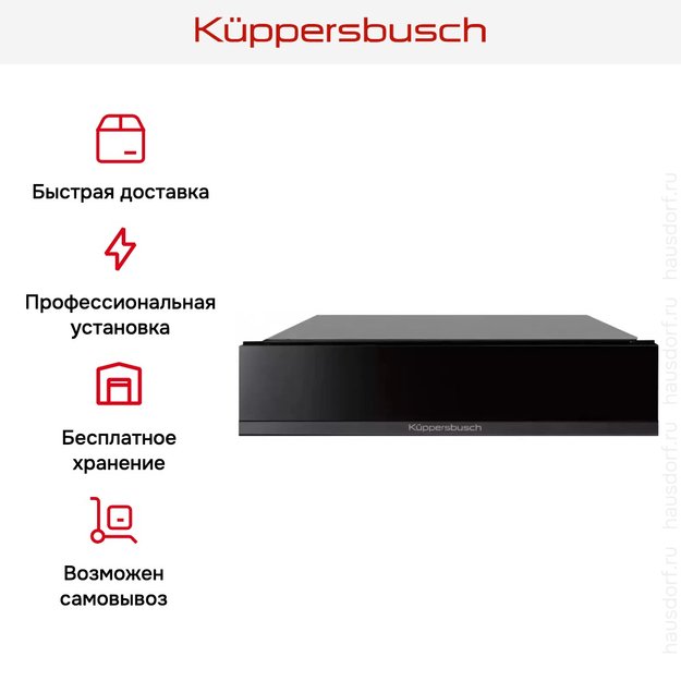 Вакууматор Kuppersbusch CSV 6800.0 S2 Black Chrome (preview 5)