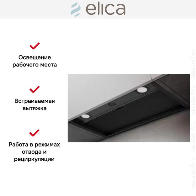 Встраиваемая вытяжка Elica BOXIN LX/BL MAT/A/120 (фото 5) Встраиваемая вытяжка Elica BOXIN LX/BL MAT/A/120 (preview 5)