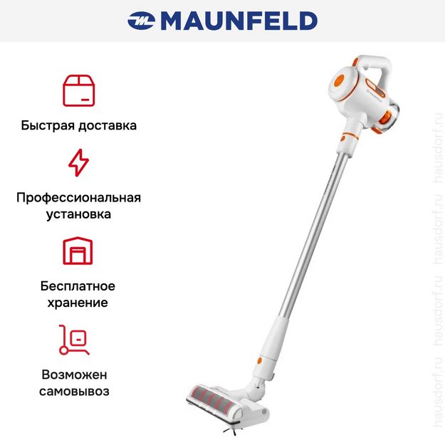 Пылесос Maunfeld MF-2034OR PRO (фото 16) Пылесос Maunfeld MF-2034OR PRO (preview 16)