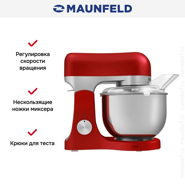 Миксер Maunfeld MF-422CH (фото 15) Миксер Maunfeld MF-422CH (preview 15)