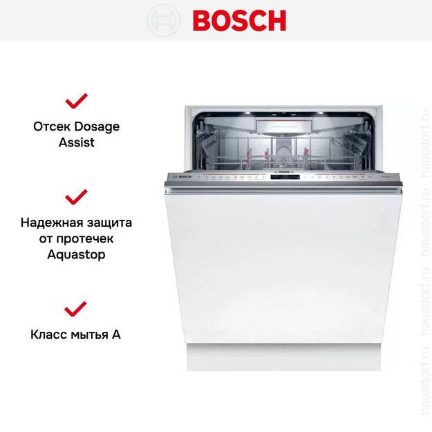 Встраиваемая посудомоечная машина BOSCH SMD8ZCX30R (preview 8)