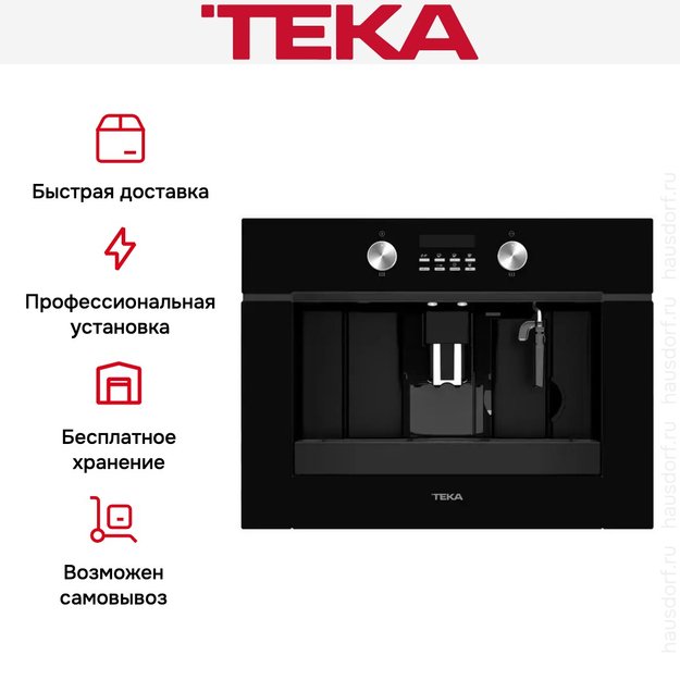 Встраиваемая кофемашина Teka CLC 855 GM NIGHT RIVER BLACK (фото 12) Встраиваемая кофемашина Teka CLC 855 GM NIGHT RIVER BLACK (preview 12)