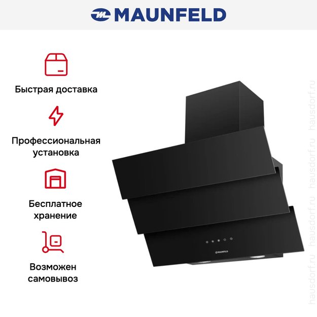 Вытяжка Maunfeld MANCHESTER Light 60 Black Glass Black (фото 8) Вытяжка Maunfeld MANCHESTER Light 60 Black Glass Black (preview 8)