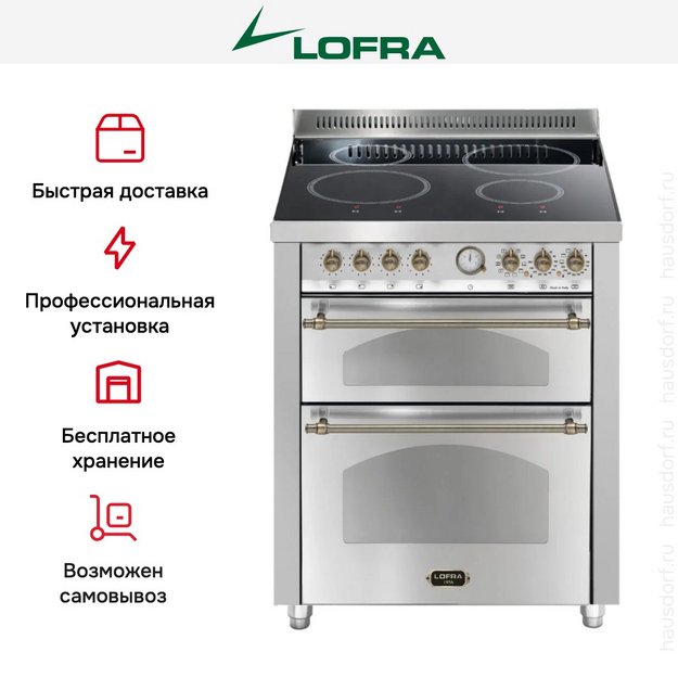 Варочный центр Lofra RSUD76MFTE/4I Bronze (preview 2)