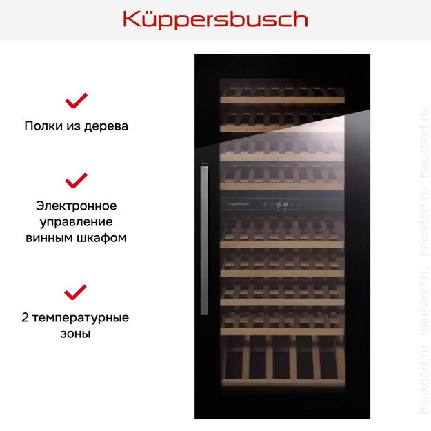 Встраиваемый холодильник для охлаждения вина Kuppersbusch FWK 4800.0 S (preview 2)