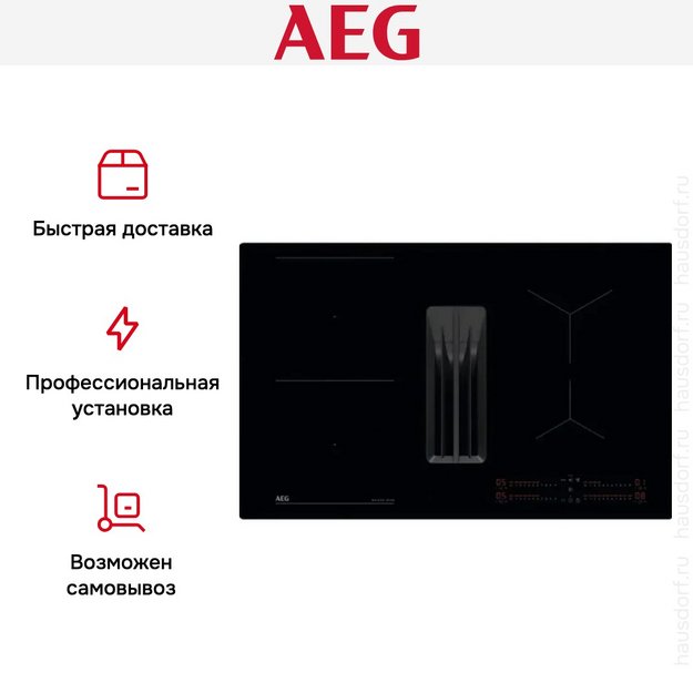 Варочная панель с вытяжкой AEG TH84CB03CB (фото 6) Варочная панель с вытяжкой AEG TH84CB03CB (preview 6)