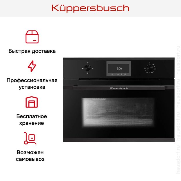 Встраиваемая микроволновая печь Kuppersbusch CM 6330.0 S5 Black Velvet (preview 5)
