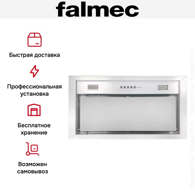 Встраиваемая вытяжка Falmec BUILT-IN 50 MAX WH (фото 6) Встраиваемая вытяжка Falmec BUILT-IN 50 MAX WH (preview 6)