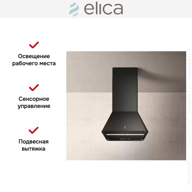 Вытяжка Elica IKONA BL MAT/A/60 (preview 6)
