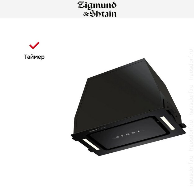 Встраиваемая вытяжка Zigmund Shtain K 014.5 B (фото 11) Встраиваемая вытяжка Zigmund Shtain K 014.5 B (preview 11)