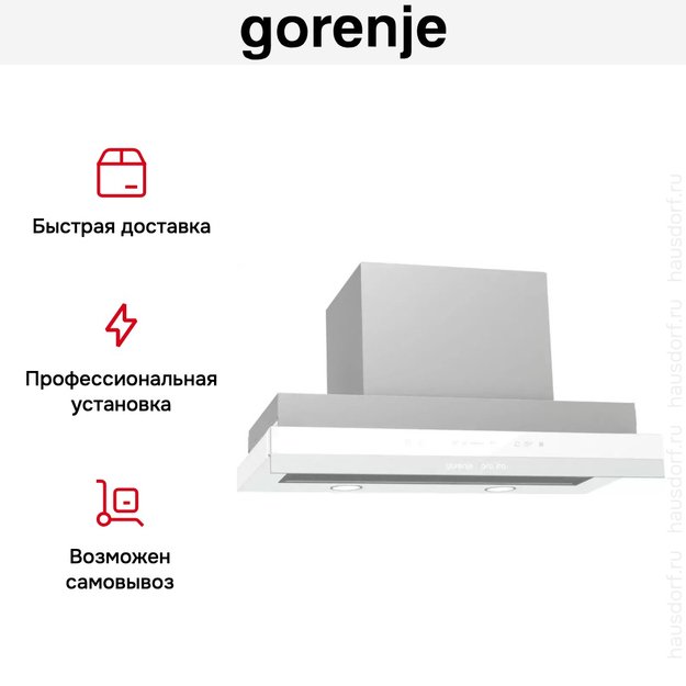 Встраиваемая телескопическая вытяжка Gorenje BHP 643 ORAW (фото 10) Встраиваемая телескопическая вытяжка Gorenje BHP 643 ORAW (preview 10)
