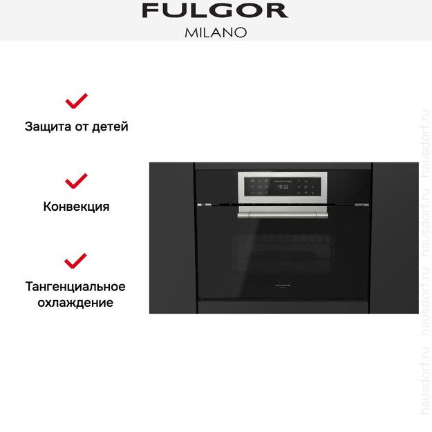 Духовой шкаф с микроволнами Fulgor Milano FCLCMO 4510 TEM BK (фото 10) Духовой шкаф с микроволнами Fulgor Milano FCLCMO 4510 TEM BK (preview 10)