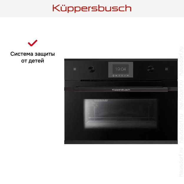 Встраиваемый паровой шкаф Kuppersbusch CD 6350.0 S5 Black Velvet (фото 7) Встраиваемый паровой шкаф Kuppersbusch CD 6350.0 S5 Black Velvet (preview 7)
