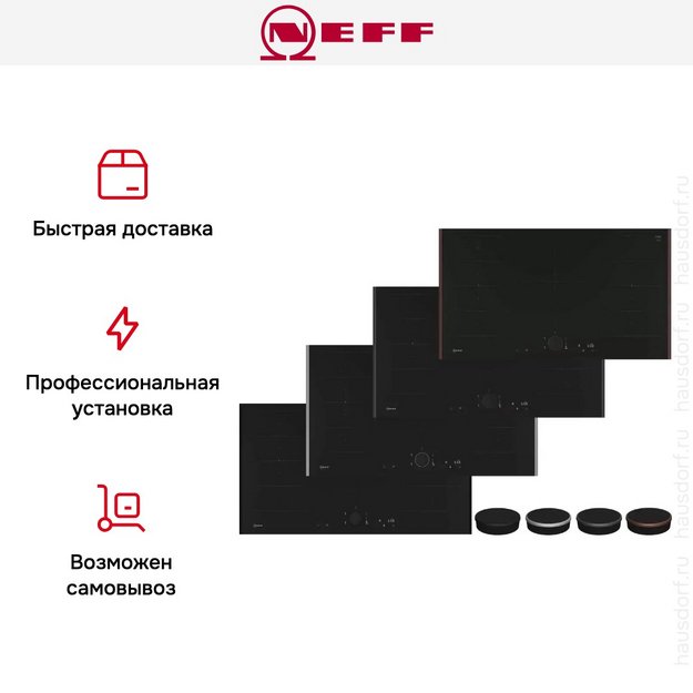 Индукционная варочная панель Neff T69YYV4C0 (preview 14)