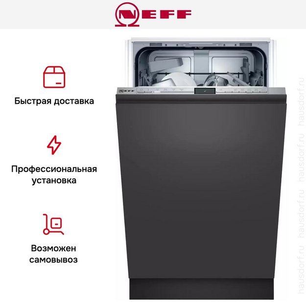Встраиваемая посудомоечная машина Neff S953HKX16E (preview 13)