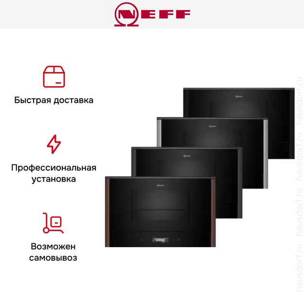Встраиваемая микроволновая печь Neff NR9GR31Y1 (preview 14)