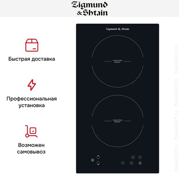 Встраиваемая электрическая варочная панель Zigmund Shtain CI 33.3 B (preview 4)