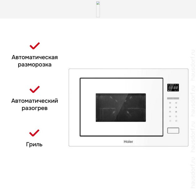 Встраиваемая микроволновая печь Haier HMX-BTG259W (preview 2)