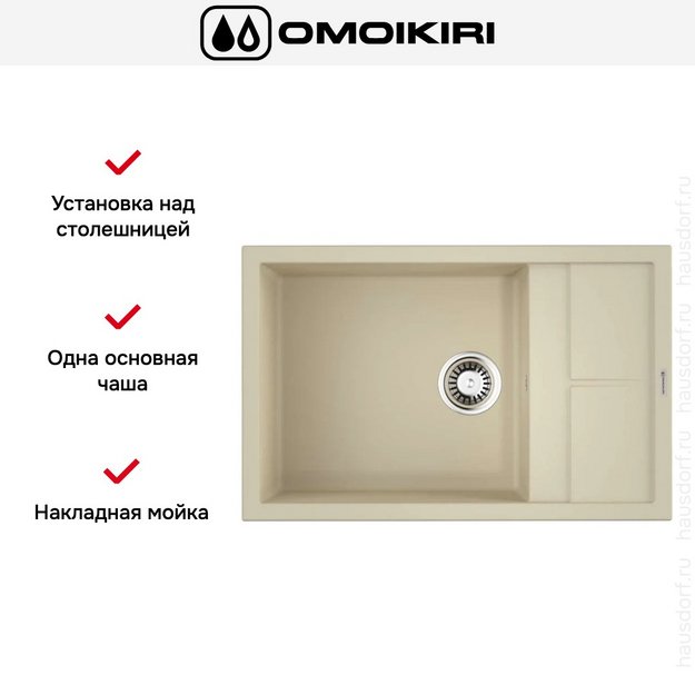 Мойка Omoikiri Sumi 78 LB-BE (preview 7)