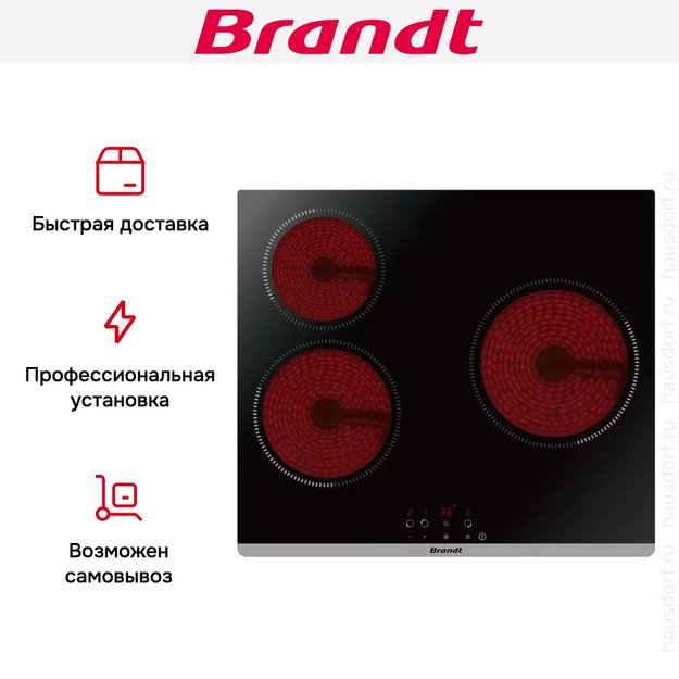 Электрическая варочная панель Brandt BPV6321B (preview 6)