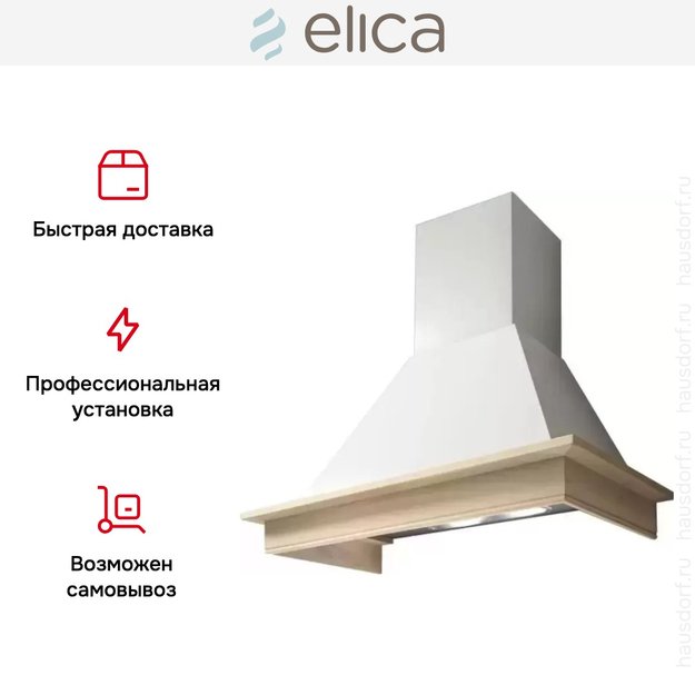 Вытяжка Elica DAISY WH/A/90 T.GREZZO (фото 5) Вытяжка Elica DAISY WH/A/90 T.GREZZO (preview 5)