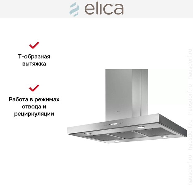 Вытяжка Elica SPOT PLUS ISLAND IX/A/90 (preview 8)