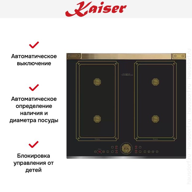 Индукционная варочная поверхность Kaiser KCT 6745 FI AD (preview 5)