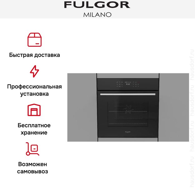 Духовой шкаф Fulgor Milano FCO 6215 TEM BK (фото 10) Духовой шкаф Fulgor Milano FCO 6215 TEM BK (preview 10)