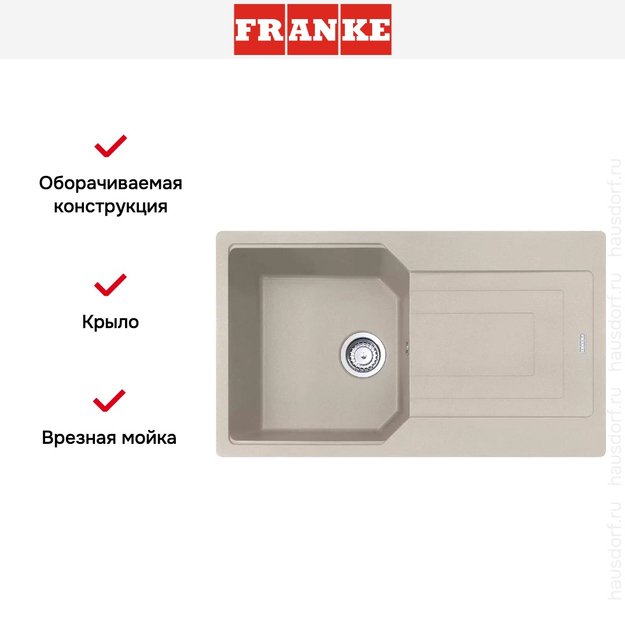 Мойка Franke Urban UBG 611-86 Сахара (preview 2)