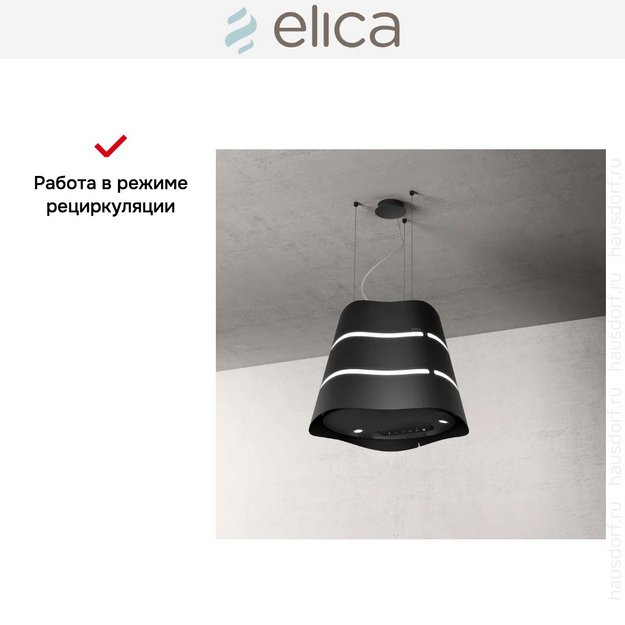 Вытяжка Elica WAVE UX BL MAT/F/51 (preview 5)