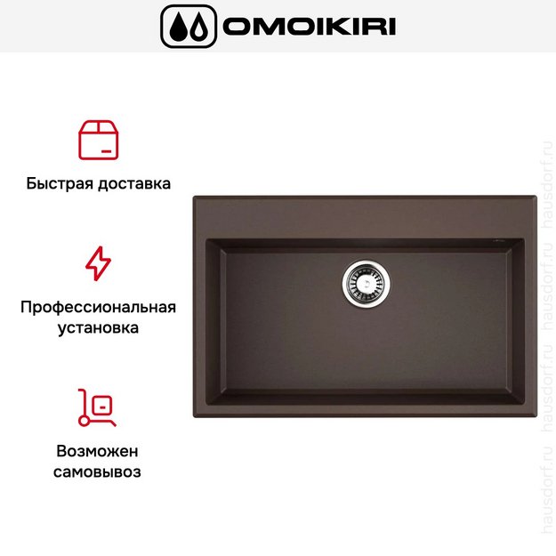 Мойка Omoikiri TEDORI 79-DC (preview 5)