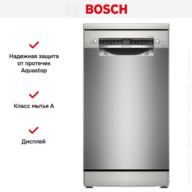 Посудомоечная машина Bosch SPS4HMI64Q (preview 12)