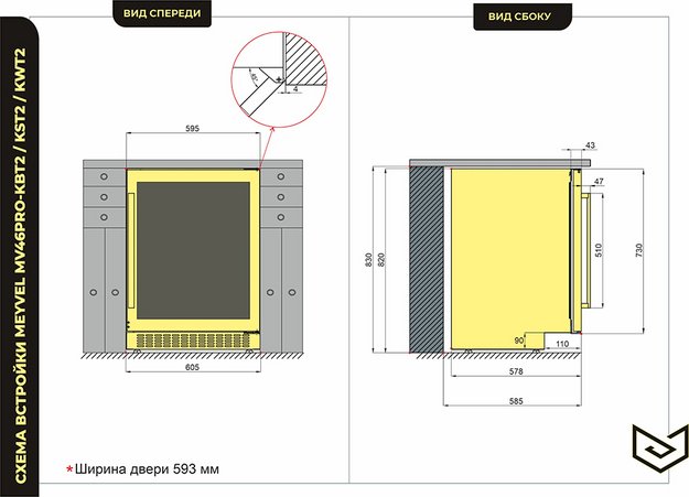 Винный шкаф Meyvel MV46PRO-KBT2 Ripe cherry (фото 7) Винный шкаф Meyvel MV46PRO-KBT2 Ripe cherry (preview 7)