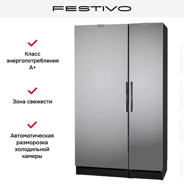 Холодильная камера Festivo 120 CM 120CM0466 (черный/нержавеющая сталь) (фото 7) Холодильная камера Festivo 120 CM 120CM0466 (черный/нержавеющая сталь) (preview 7)