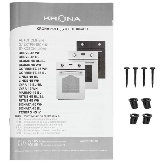 Духовой шкаф KRONA LYRA 45 BL/BL (фото 16) Духовой шкаф KRONA LYRA 45 BL/BL (preview 16)