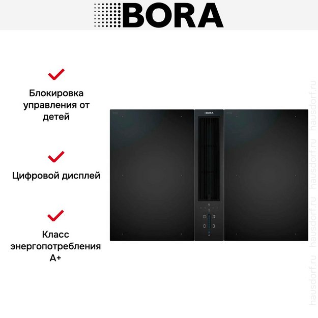 Варочная панель с вытяжкой и установочным комплектом BORA CKA2FIAB (1хCKA2AB, 2хCKFI, набор BORA universal c USDF и ULS UESDFSL) (preview 12)