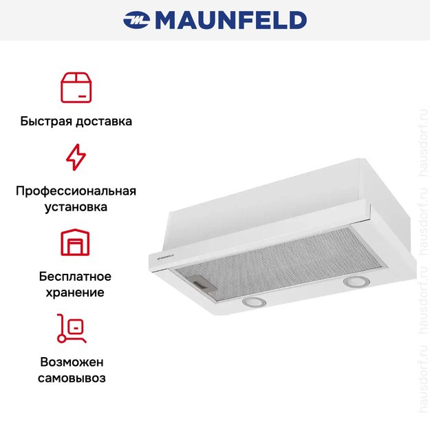 Встраиваемая кухонная вытяжка MAUNFELD VS Light 50 белый (фото 16) Встраиваемая кухонная вытяжка MAUNFELD VS Light 50 белый (preview 16)