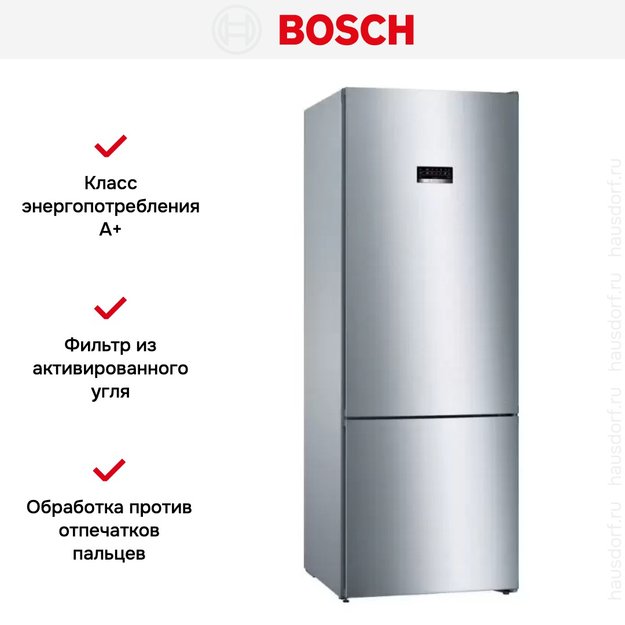 Холодильник с нижней морозильной камерой BOSCH KGN56VI20R (preview 9)