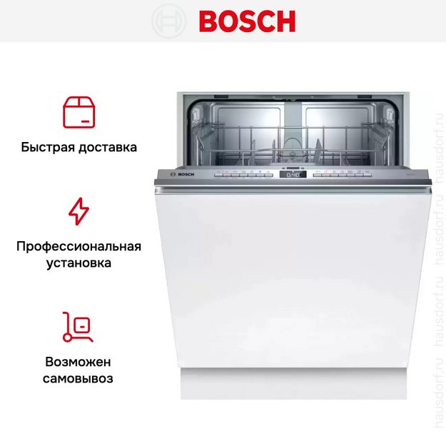 Встраиваемая посудомоечная машина Bosch SMV4HTX28E (preview 12)