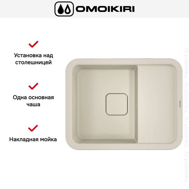 Мойка Omoikiri TASOGARE 65 PA (preview 3)