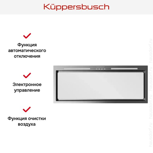 Встраиваемая вытяжка Kuppersbusch DEL 8550.0 W (preview 3)