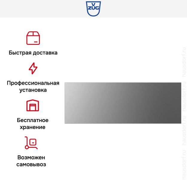 Встраиваемый подогреватель посуды V-ZUG V4000 22 WDEC6V1C платина (фото 10) Встраиваемый подогреватель посуды V-ZUG V4000 22 WDEC6V1C платина (preview 10)