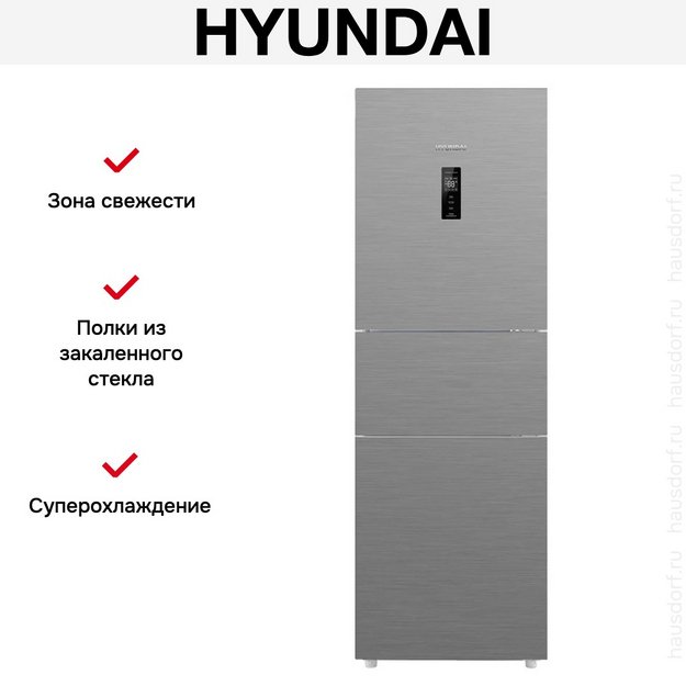 Холодильник Hyundai CM30073F нержавеющая сталь (preview 9)