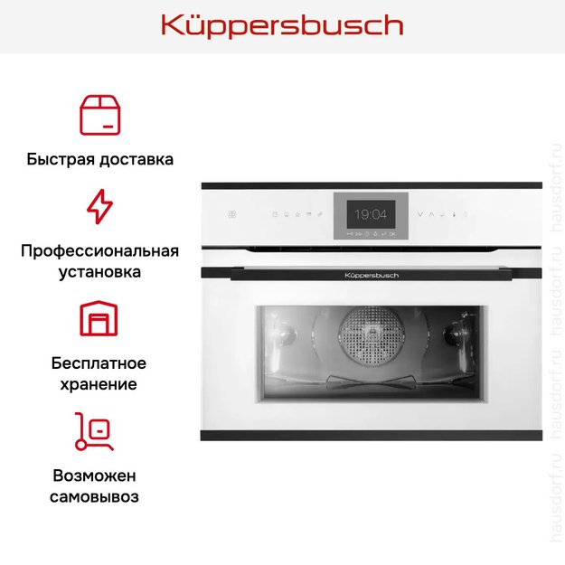 Компактный духовой шкаф Kuppersbusch CBP 6550.0 W5 Black Velvet (preview 8)