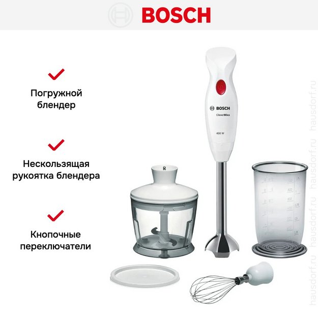 Блендер Bosch MSM24500 белый (фото 12) Блендер Bosch MSM24500 белый (preview 12)