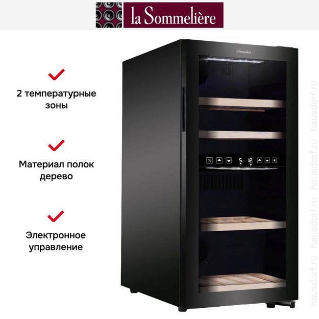 Винный шкаф La Sommeliere SLS45DZ (фото 2) Винный шкаф La Sommeliere SLS45DZ (preview 2)
