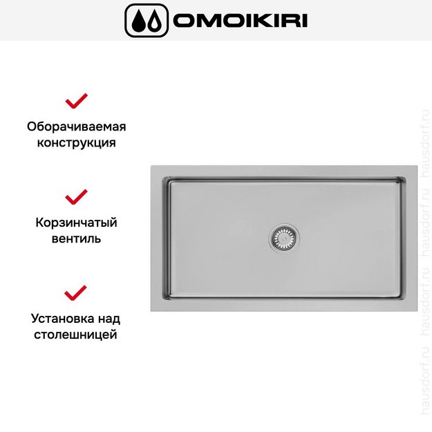 Мойка Omoikiri Mikura 83 SI-GLOSSY (preview 3)