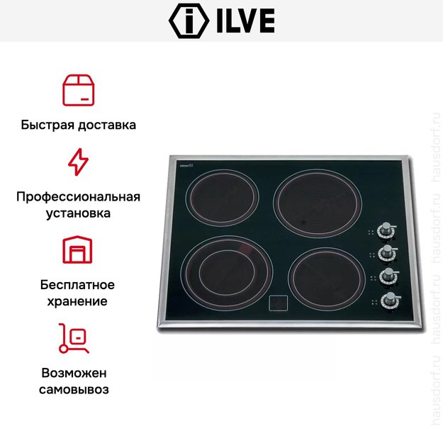 Электрическая варочная панель Ilve V364/X (preview 4)