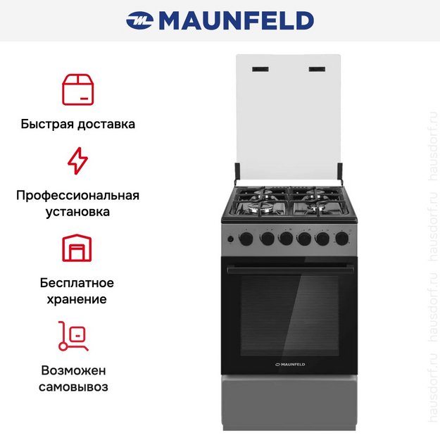Газовая плита Maunfeld MGC50GCGR08D (preview 20)